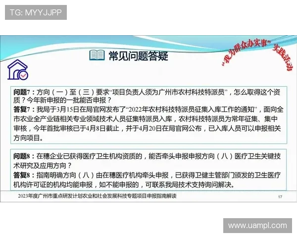 八戒体育用户常见问题解答：账户管理、投注规则与技术支持的详细指南