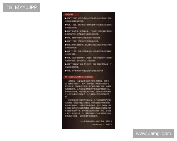 好博官网官方公告最新内容,第一时间掌握游戏重要更新与维护通知 好博官网官方公告最新内容,第一时间掌握游戏重要更新与维护通知